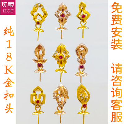 Pure 18K Gold Buckle Bohou Diamond Ruby Pendant Gluing Gold adhesive buckle diy Necklace Pendant