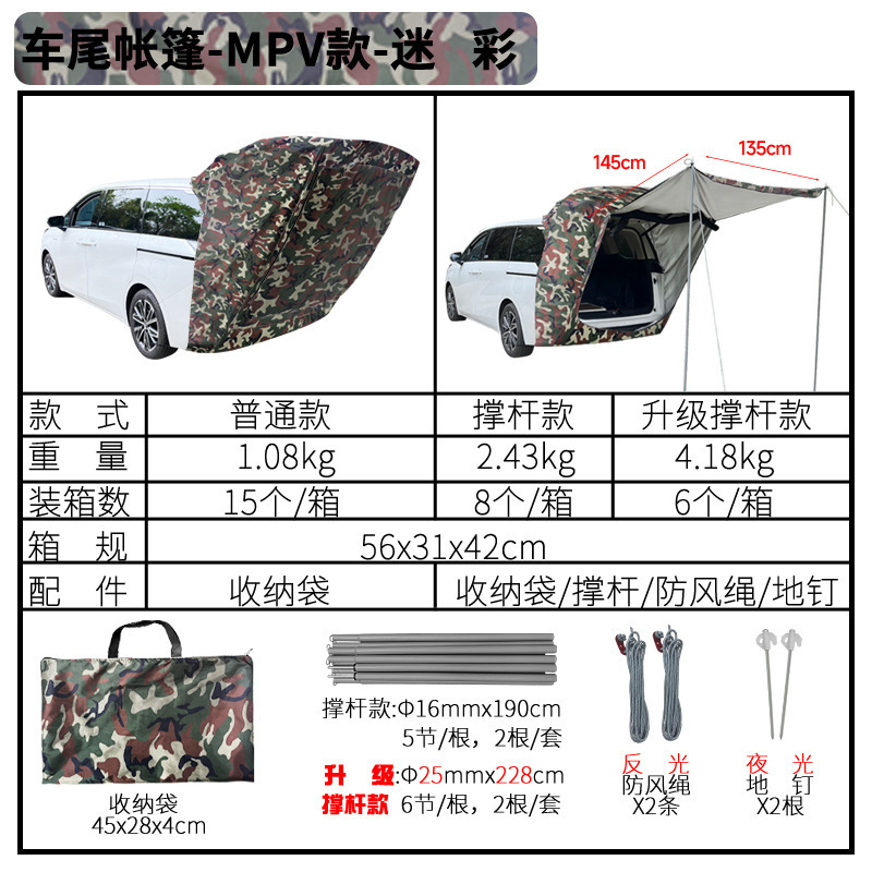 MPV 모델-위장
