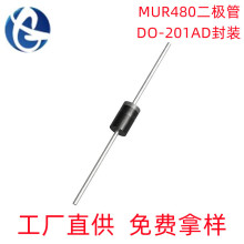 Դͷ����MUR480 DO-201AD��װ4A/800V ����������