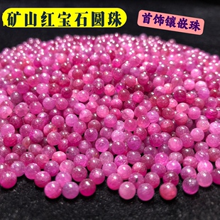 Natural ruby loose beads round beads covered with beads plain flat bottom smooth high-grade jewelry inlaid beads