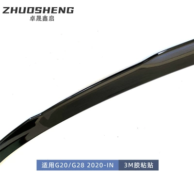 Suitable for BMW 3 series Fixed wind wing