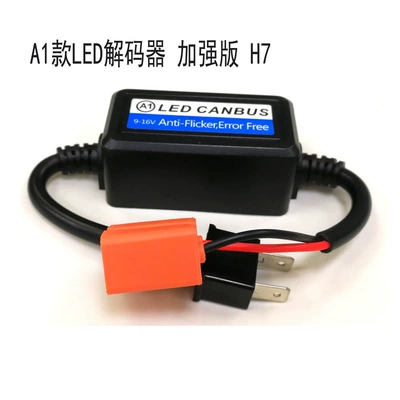 Vehicle HID Xenon Lamp Decoder Emc Filter Led - enhanced-waterproof-decoder-h7