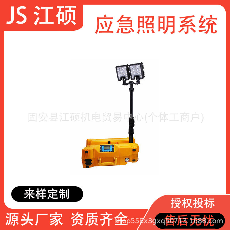 防汛应急电力抢修工作照明灯多功能移动照明系统应急检查工作灯