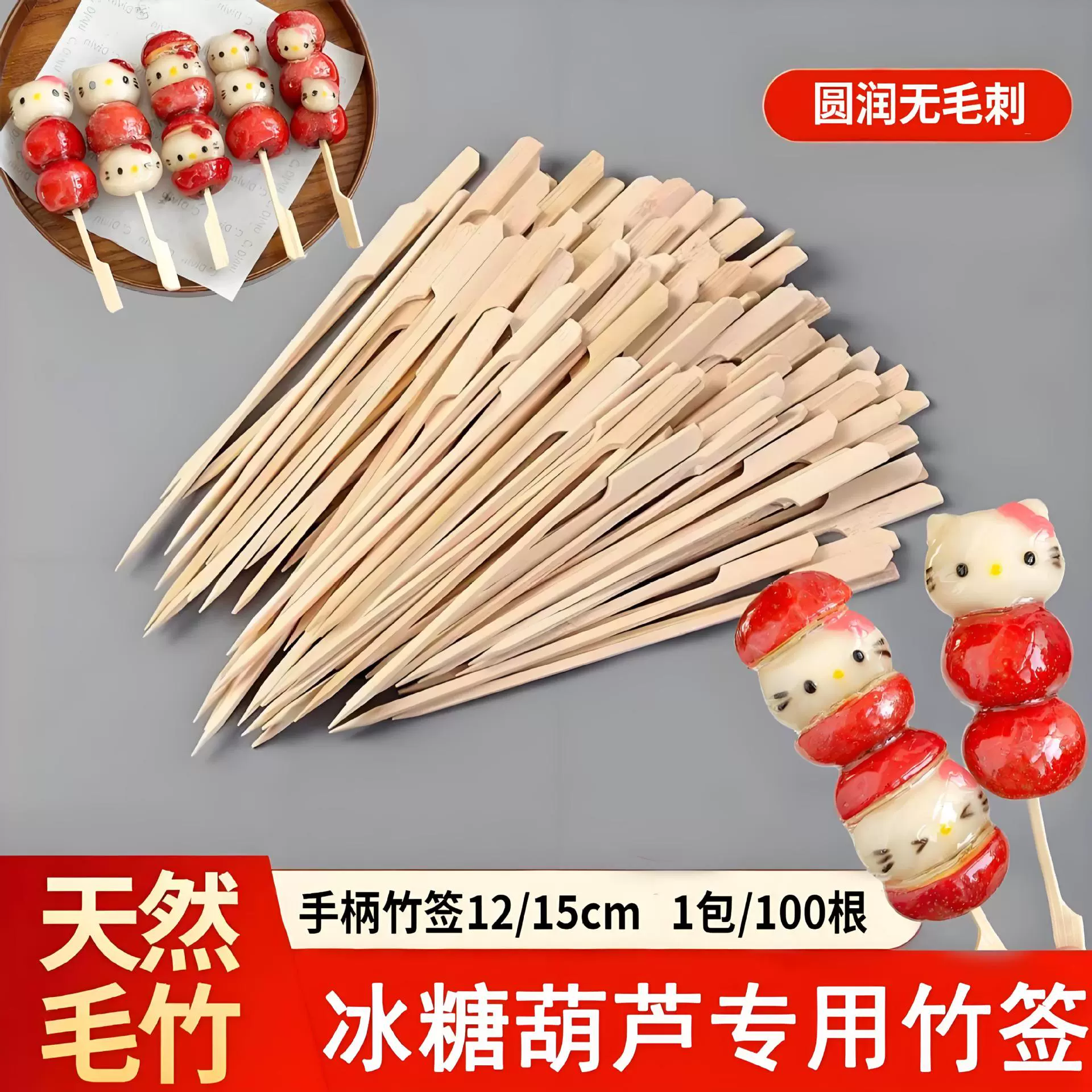 冰糖葫芦竹签子网红迷你小串水果签关东煮串麻辣烫商用竹签子批发