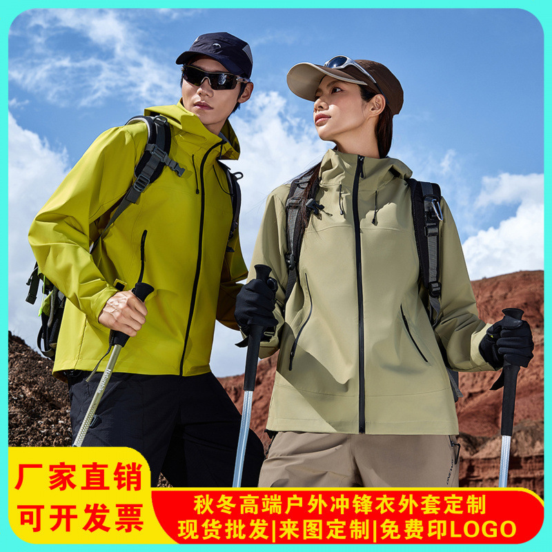高品质潮款冲锋衣可印logo团体户外男女登山服男女新款外套工装|undefined