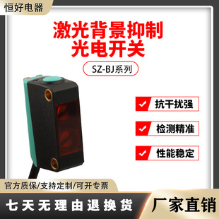Sz-Bj-Ml100N Square Background Suppression Laser Diffuse Reflection Photoelectric Switch Sensor Sensor Black and White Isometric