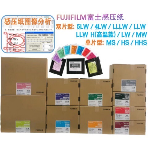 Original pressure measuring film Fuji pressure sensitive paper test package 5LW specification 100*120 Original pressure measuring film Fuji pressure sensitive paper test package 5LW specification 100*120