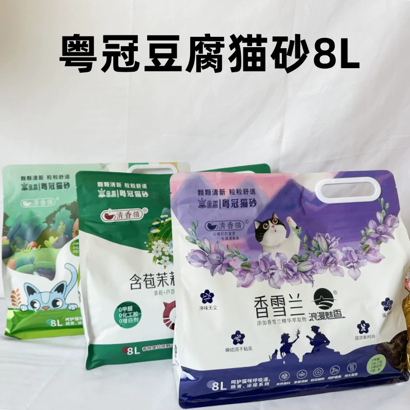 Yueguan тофу наполнитель для кошачьих туалетов может смывать унитаз, оптом Улун белый персик ароматный снежно-синий 8л