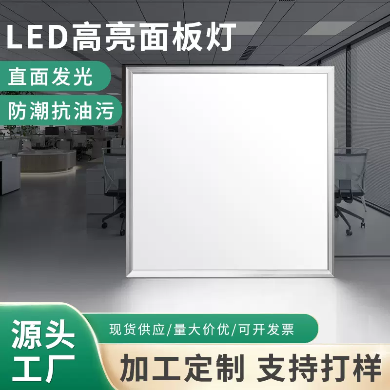 厂家现货led平板灯60x60集成吊顶工程灯嵌入式天花石膏面板矿棉板