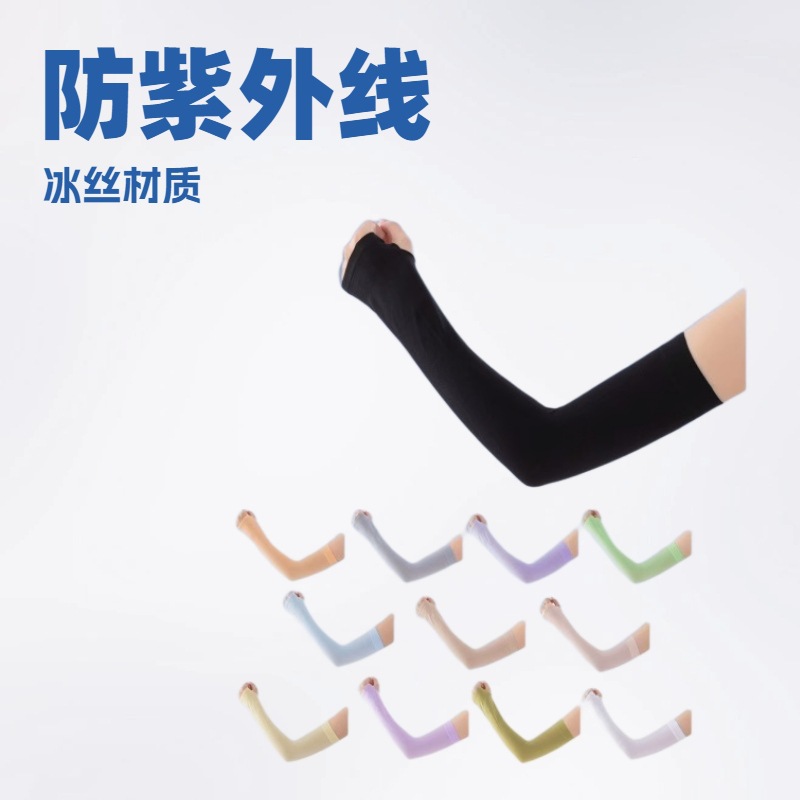 여름 얼음 소매 여성의 얼음 실크 선 스크린 운전 자동차 야외 농구 군사 훈련 안티 자외선 얼음 소매 도매