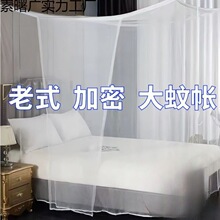 家用蚊帐大床传统老式农村大床便宜出租房卧室文帐子见描述可批发