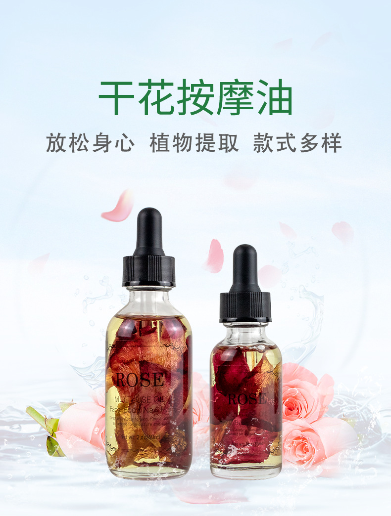 干花按摩油详情页_01