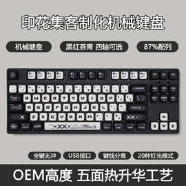 DK87键有线青红茶黑轴白光机械键盘卡通图案键帽机械键盘成品批发