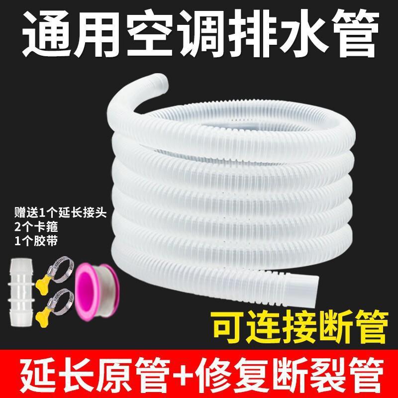 空调管及个别迷你洗衣机排水管和小细排水管专用转接头（6-16mm）