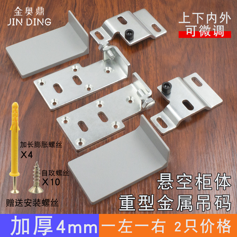 吊码橱柜重型厨柜吊柜挂片挂码挂件固定安装配件家具五金件大全