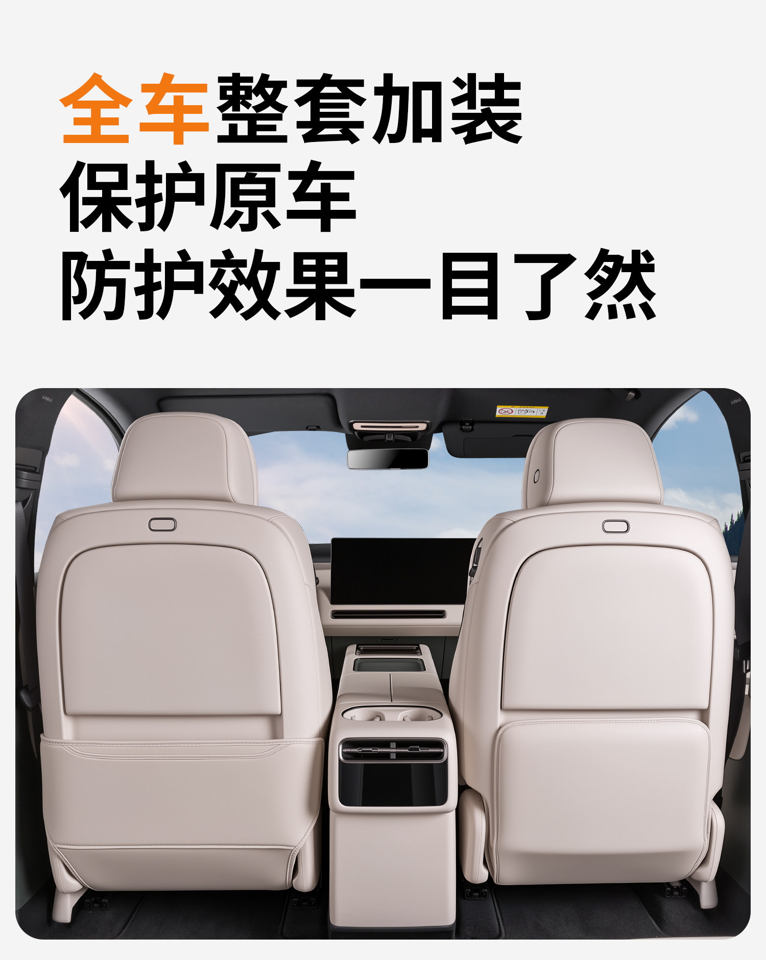 Suitable for 26 models of Li Auto L6, L8, L9 seat anti-kick pads, rear anti-dirt protective pads, car interior accessories