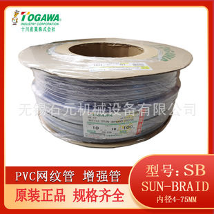 �ձ�togawa�z�� ʮ��SB�� �W�y�� ���������� SUN BRAID ԭ�b��Ʒ