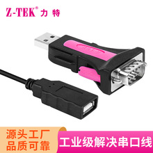 Z-TEK����Ӣ��ft232оƬusb�DRS232��ᘴ����^com�ڴ���ZE551A