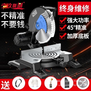 High precision aluminum sawing machine aluminum alloy wood aluminum multi-function corner cutting machine 45 degree small cutting machine miter saw wholesale