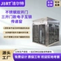定制洁净电子三开门传递柜