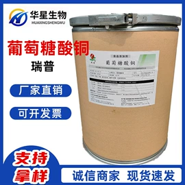 营养强化剂;甜味剂;增稠剂