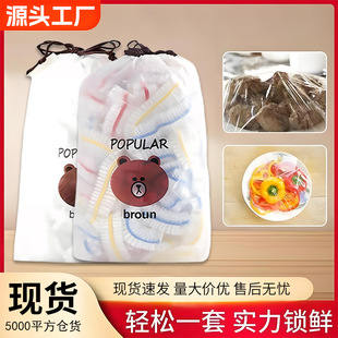Fresh-keeping film set 1000 wholesale color bar bear bag disposable food grade household dustproof thick fresh-keeping set