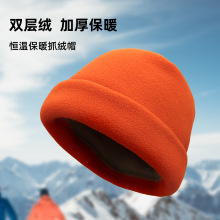 秋冬运动帽针织帽加厚双层保暖套头帽男士户外防寒抓绒摇粒绒帽子