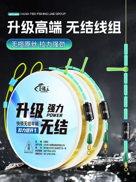 Manufacturer's pre-tied knotless fishing line set, complete set of finished main lines, wholesale, reinforced quick-lock fishing line, specifically for crucian carp