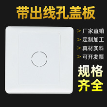 86型K50二合一空白盖板带出线孔面板开关插座堵洞遮挡工程加厚