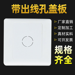 86 type K50 two-in-one blank cover plate with outlet hole panel switch socket hole blocking project thickening
