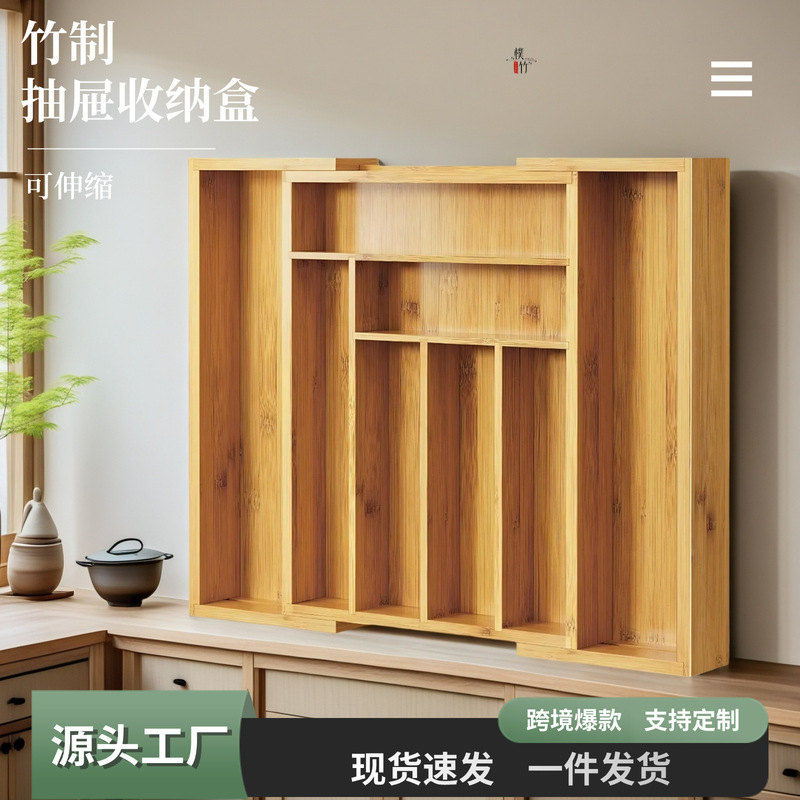 竹制伸缩抽屉收纳盒厨房刀具银器分格整理竹木盒文具可扩展储物盒|undefined