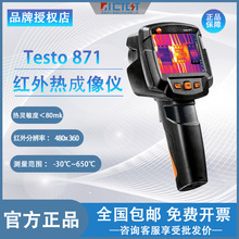 德图868/872/871/883智能无线连接红外热像仪发动机电网测温仪