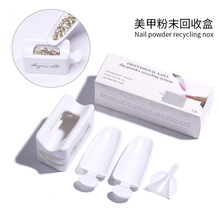 美甲粉末收纳盒 散粉亮片双层法式回收粉盒 魔镜闪粉收纳工具