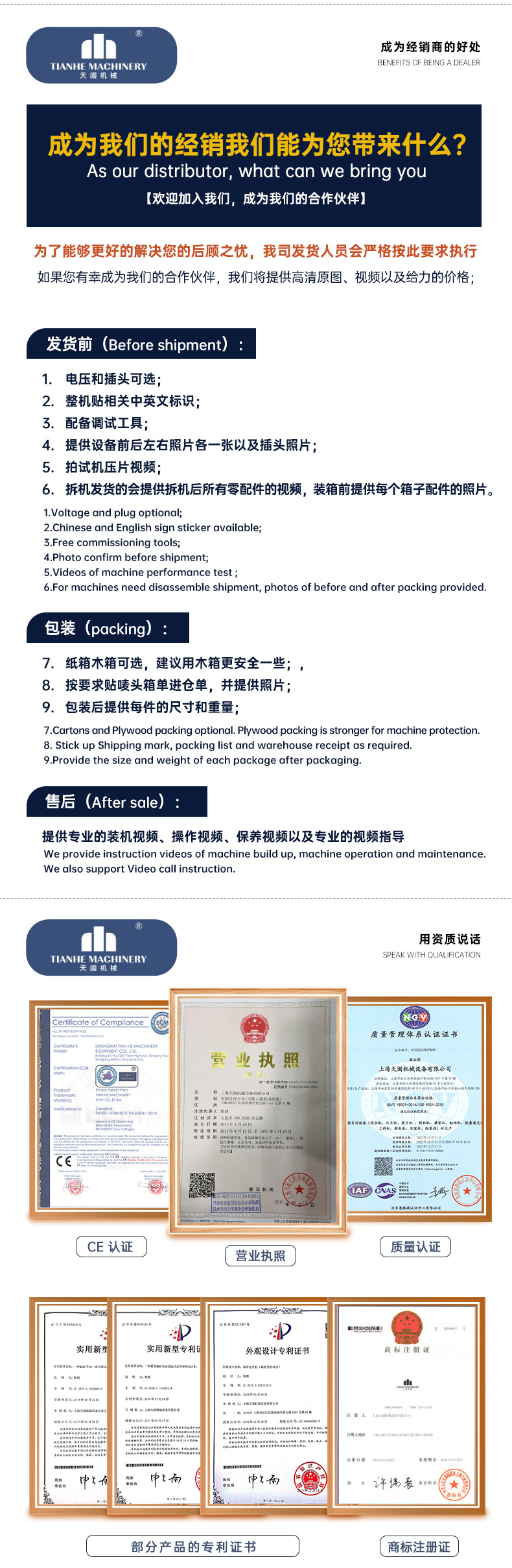 成为经销商的好处_01.jpg
