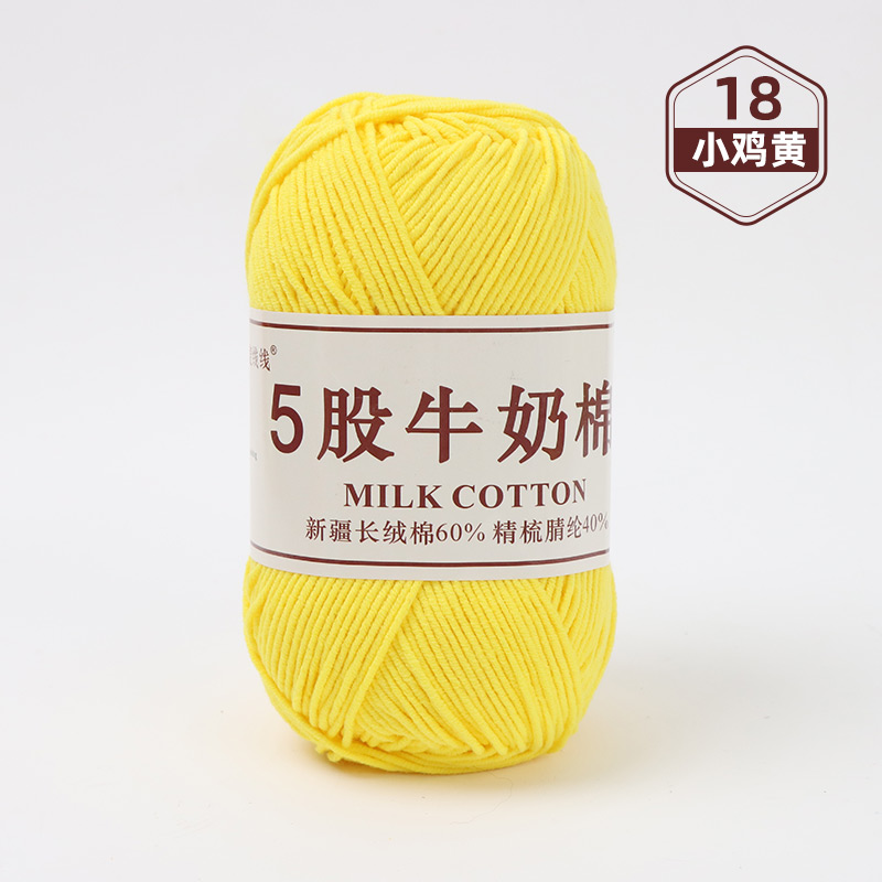 Cinco hilos de lana de algodón de leche 5 hilos de ganchillo de lana bebé tejido a mano suéter diy chaleco