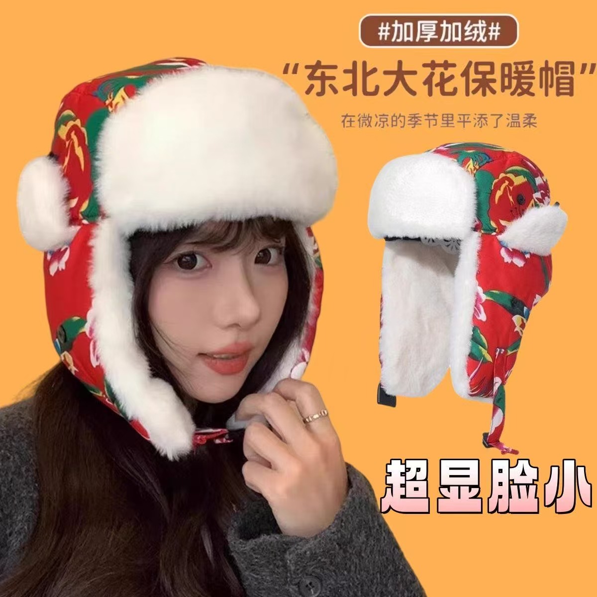 2025冬季东北大花布雷锋帽女加厚保暖护耳帽男户外骑车防寒棉帽子