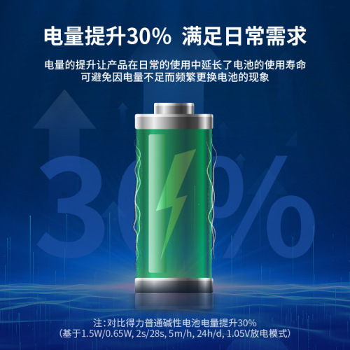 Deli No. 5 battery No. 7 battery 2-cell dry battery children's toy remote control mouse alkaline battery 18500