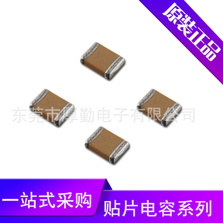 贴片电容0805 470NF 50V 10%贴片电容现货供应