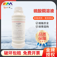 5%�����~��Һ ���Ќ��ԇ���W���̌W500mL���W�{ɫ�����~��׼��Һ