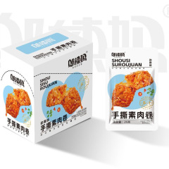 Wu La Ma 手細切りベジタリアンミートロール 25g*20 パックベジタリアンミートスライス干豆腐寮スナックノスタルジックな箱入りすぐに食べられる