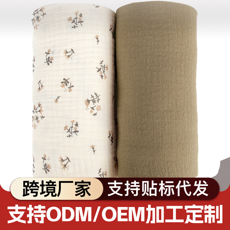Cross-Border Baby Bag Simple Cotton Gauze Wrap Newborn Double-Layer Crepe Muslin Wrap Swaddling Blanket Bath Towel