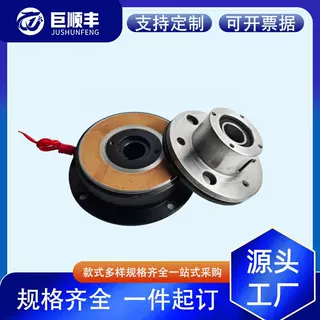 电磁离合器DLD5型快速响应法兰轴承工业设备适用非标电机机械设备