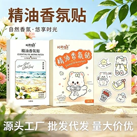 保健器具配件;暖贴、暖宝宝;其他居家日用