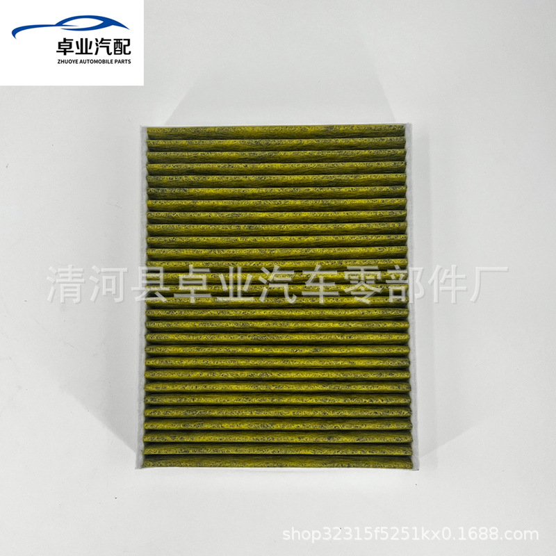 Suitable for the New Cayenne, New Touareg, New Air Conditioning Filter, Touareg Car Parts, Air Conditioning Filter 7P0819631