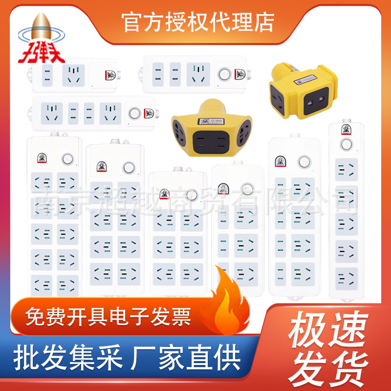 Genuine goods wholesale bullet socket wireless drop-resistant engineering plug-in without wire plug-in board plug-in mop board