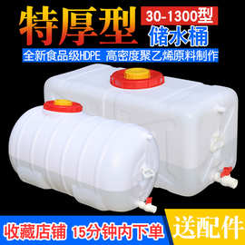 S588家用塑料桶加厚储水桶长方形水箱卧式蓄水桶大号水桶方桶塑料