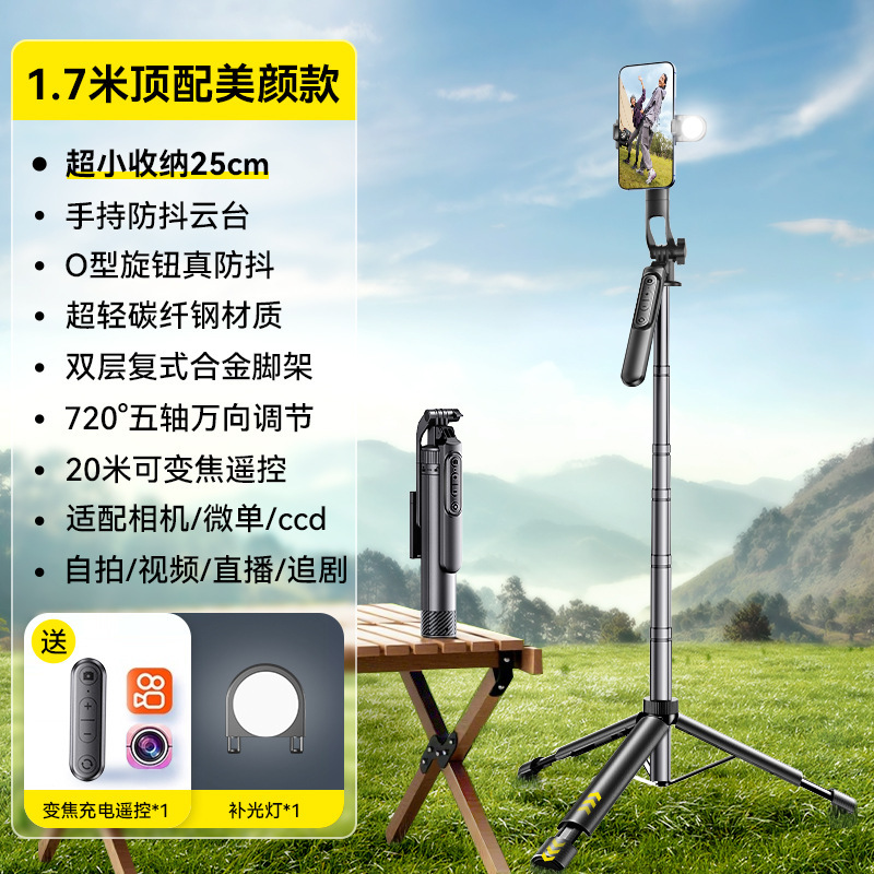 新款可变焦自拍杆直播落地三脚架防抖伸缩多功能手机支架旅游便携|undefined