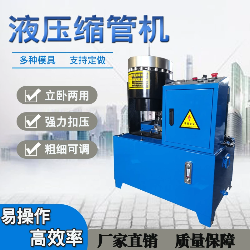 Полностью автоматическая трубная усадка стальной трубы Многофункциональный гидравлический трубный станок из нержавеющей стали, оцинкованная пряжка высокого давления масляная труба пряжка