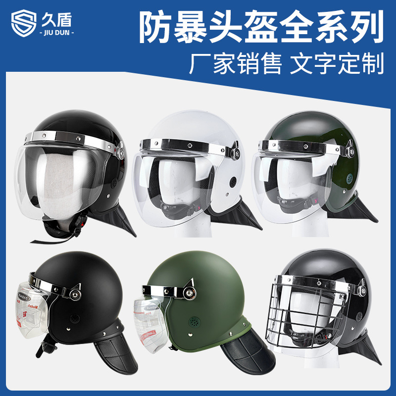 pc防暴头盔透明面罩保安巡逻执勤头盔安保防护头盔器材用品批发