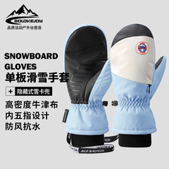 Single Board Ski Gloves Winter Cycling Anti-Slip Waterproof Touchscreen Warm Gloves with Mitts and Five Fingers SK27